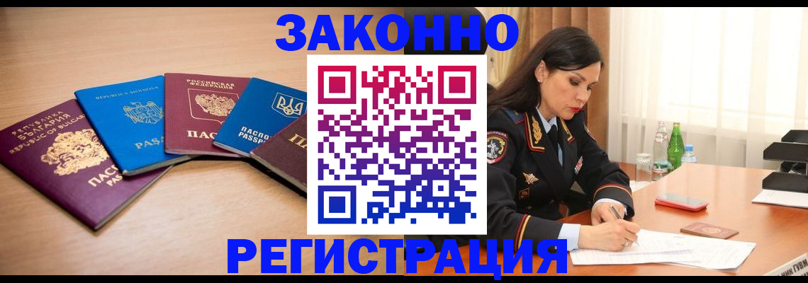 прописка штамп в Вуктыле