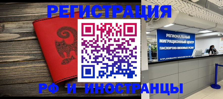 временная регистрация для всех в Вуктыле