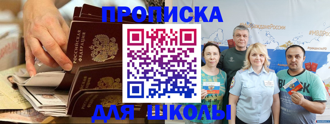 временная регистрация в Вуктыле