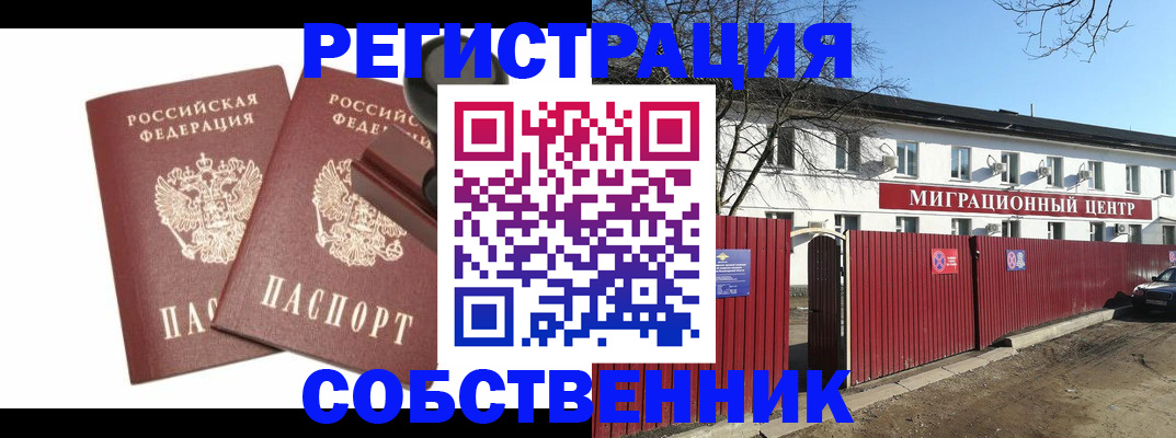 временная регистрация для всех в Вуктыле