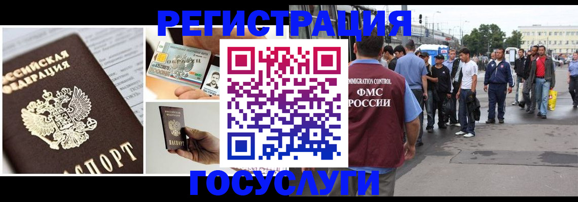 временная регистрация госуслуги в Вуктыле